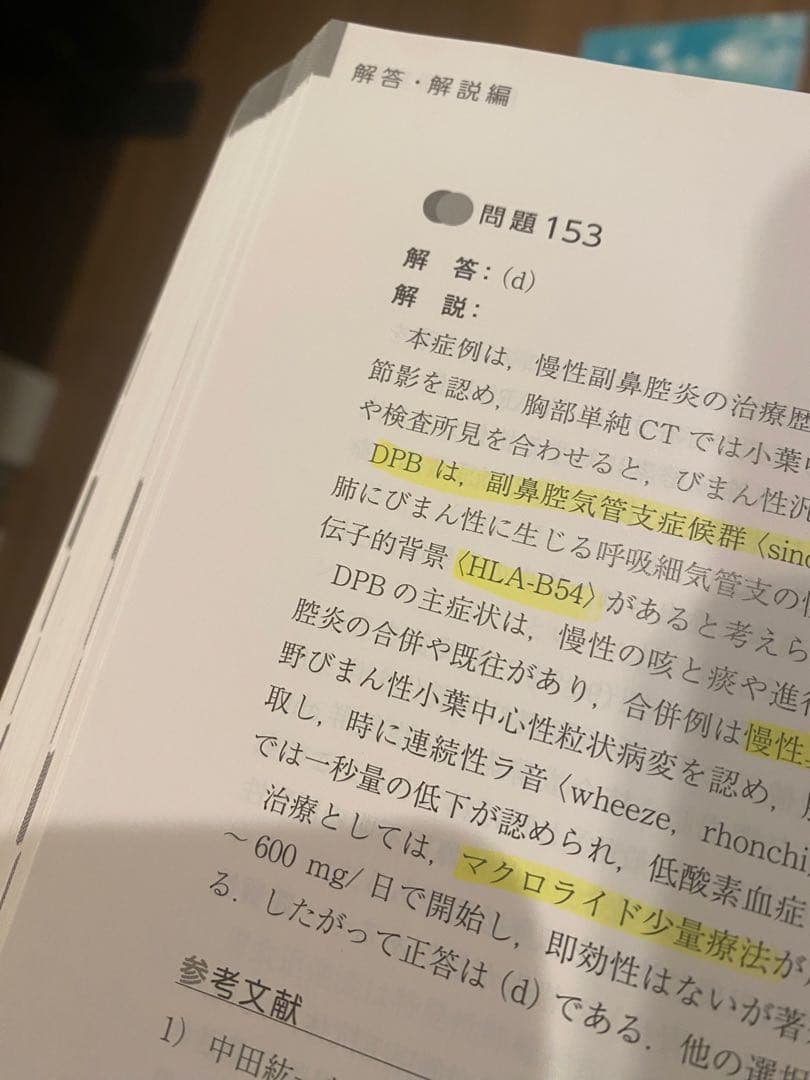 生涯教育のためのセルフトレーニング問題と解説 2冊セット