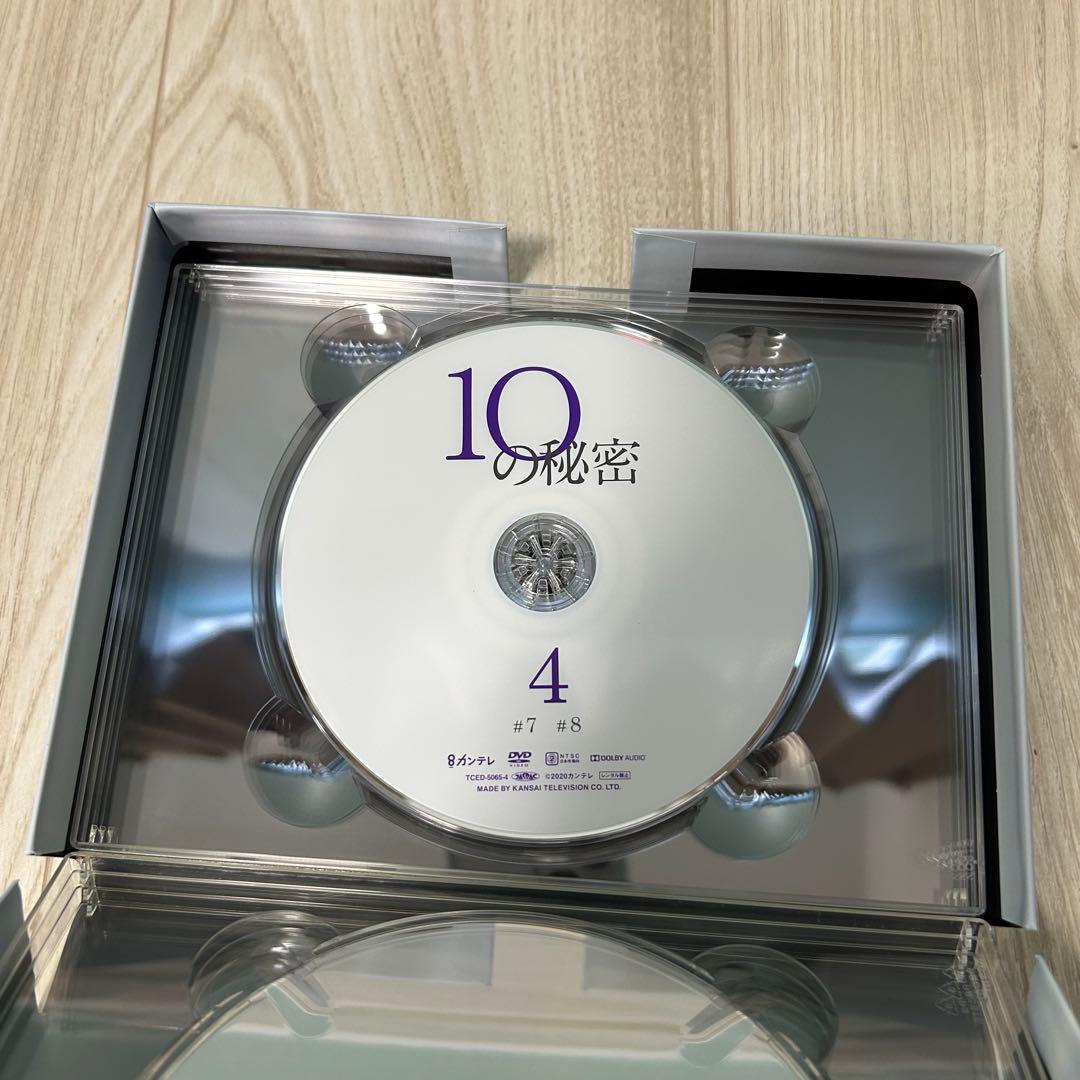 『10の秘密』 DVDボックス