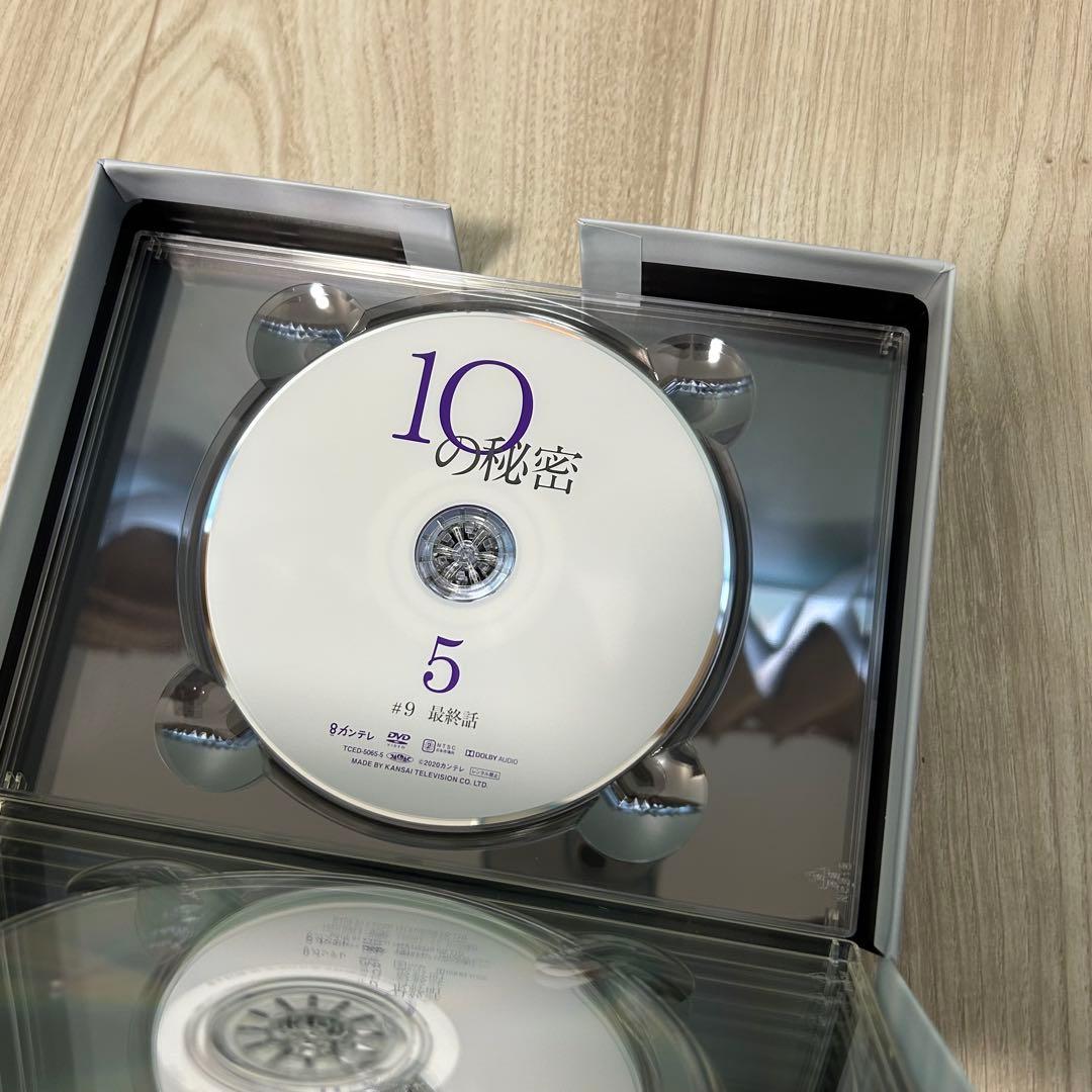 『10の秘密』 DVDボックス