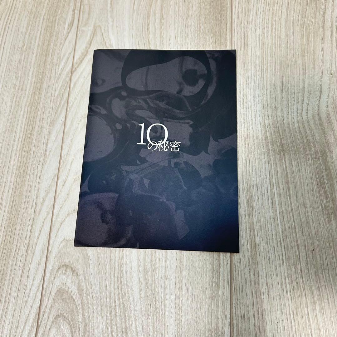 『10の秘密』 DVDボックス
