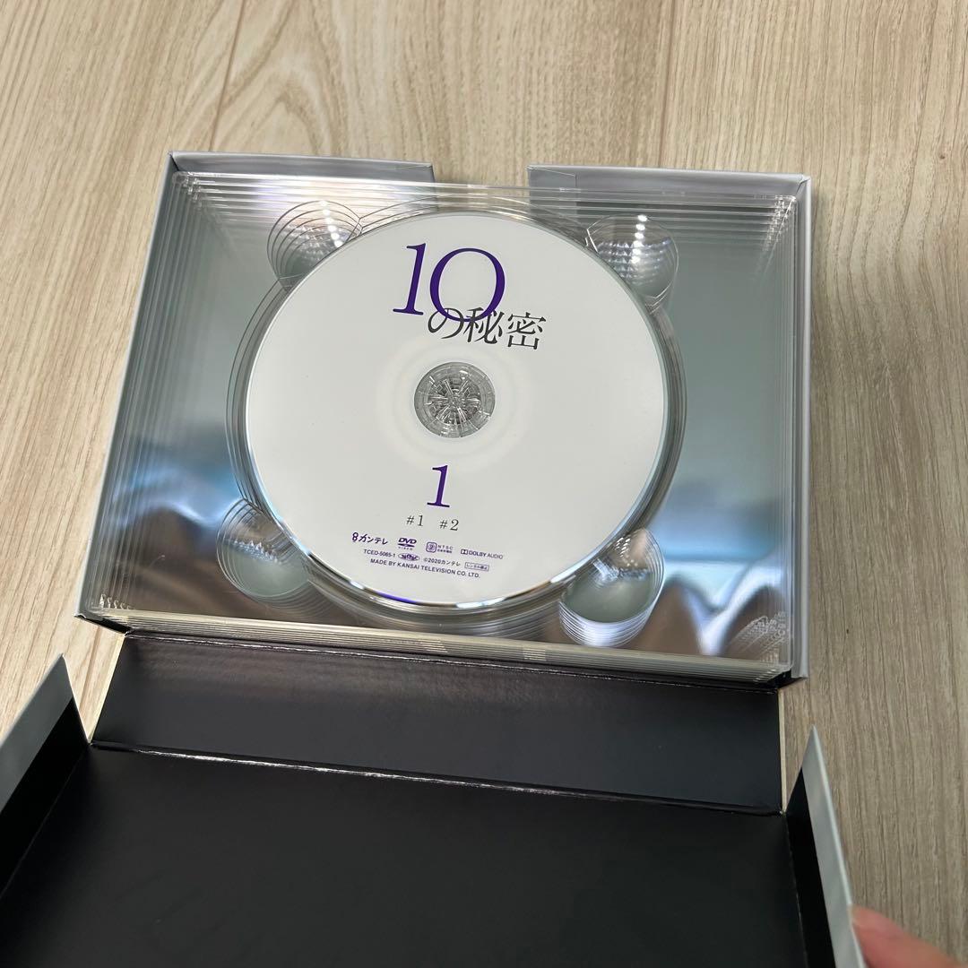 『10の秘密』 DVDボックス
