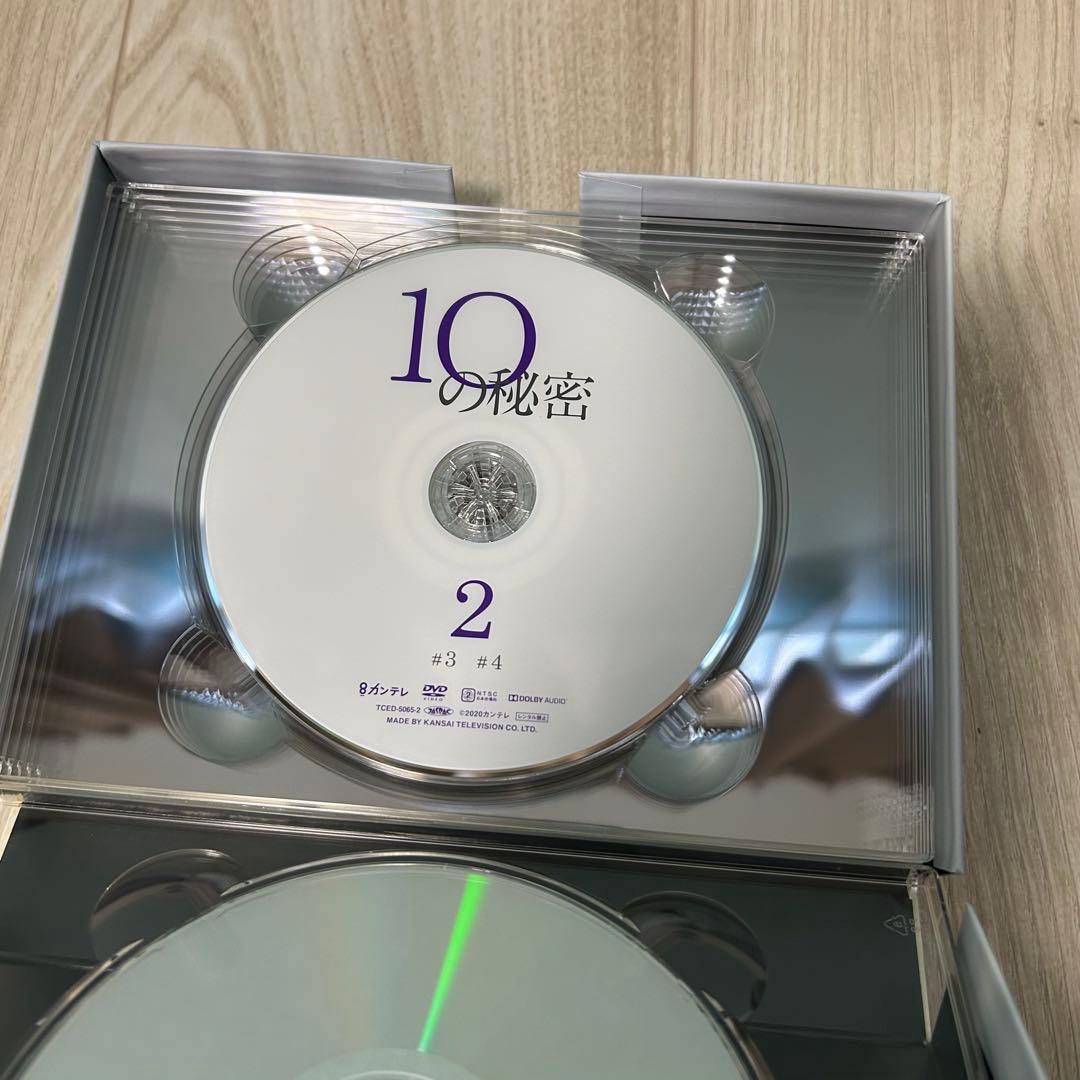 『10の秘密』 DVDボックス