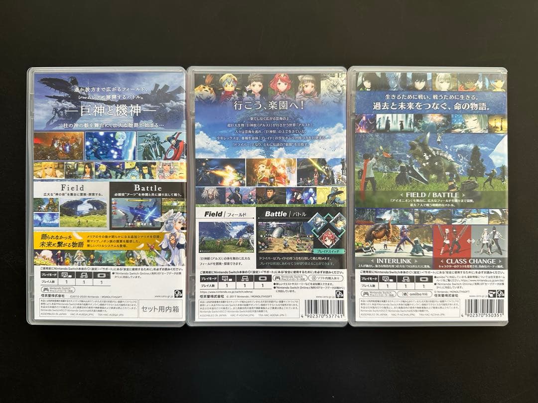 【Switch】ゼノブレイド1・2・3セット