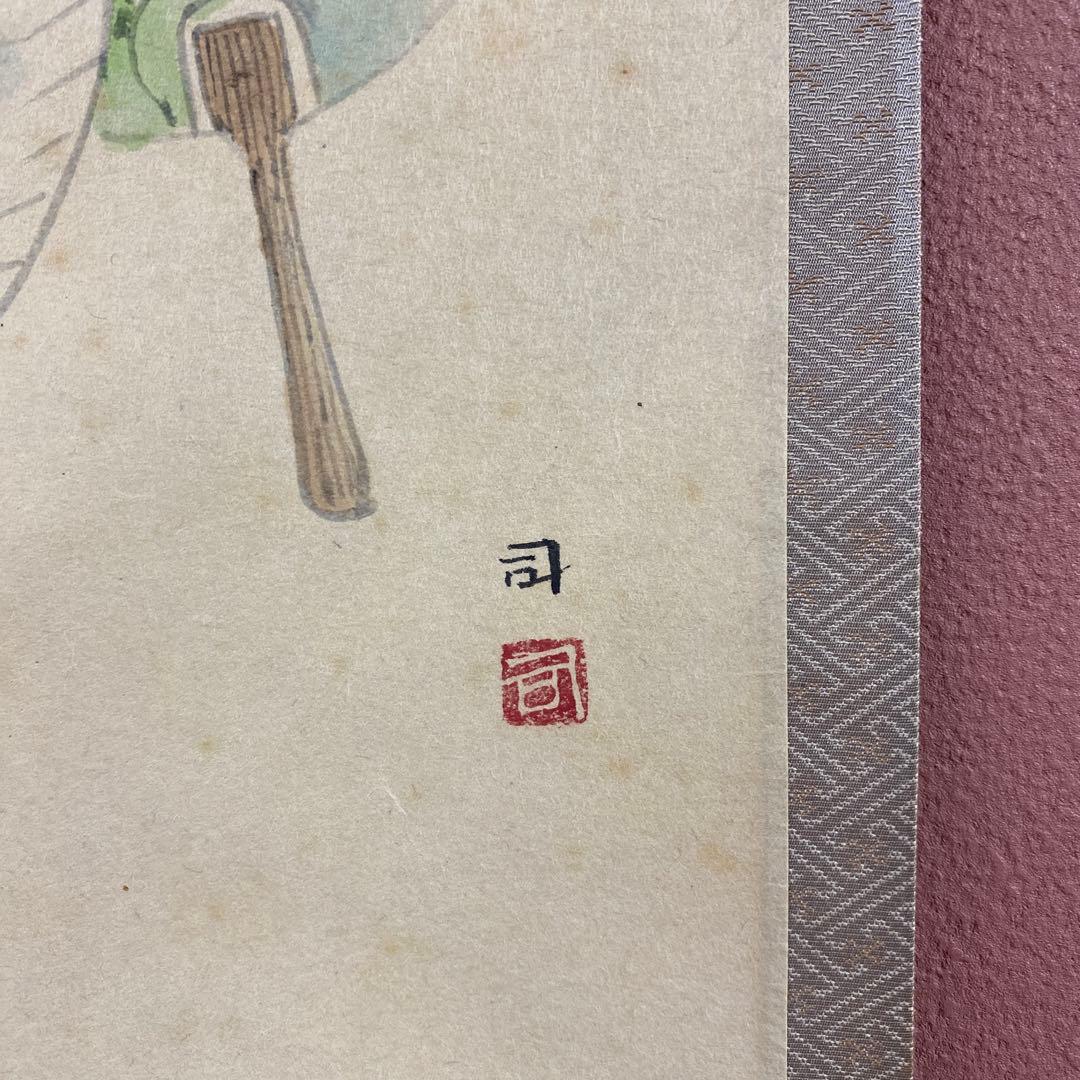 掛け軸 東大寺 上野道善作 団扇画賛「涼風」共箱 縁起物 夏掛け
