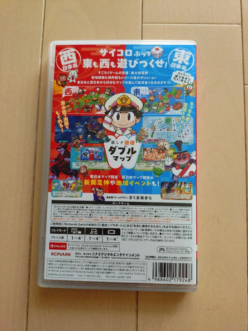 桃太郎電鉄2あなたの町もきっとある東日本編西日本編SWITCH版桃鉄早期購入特典