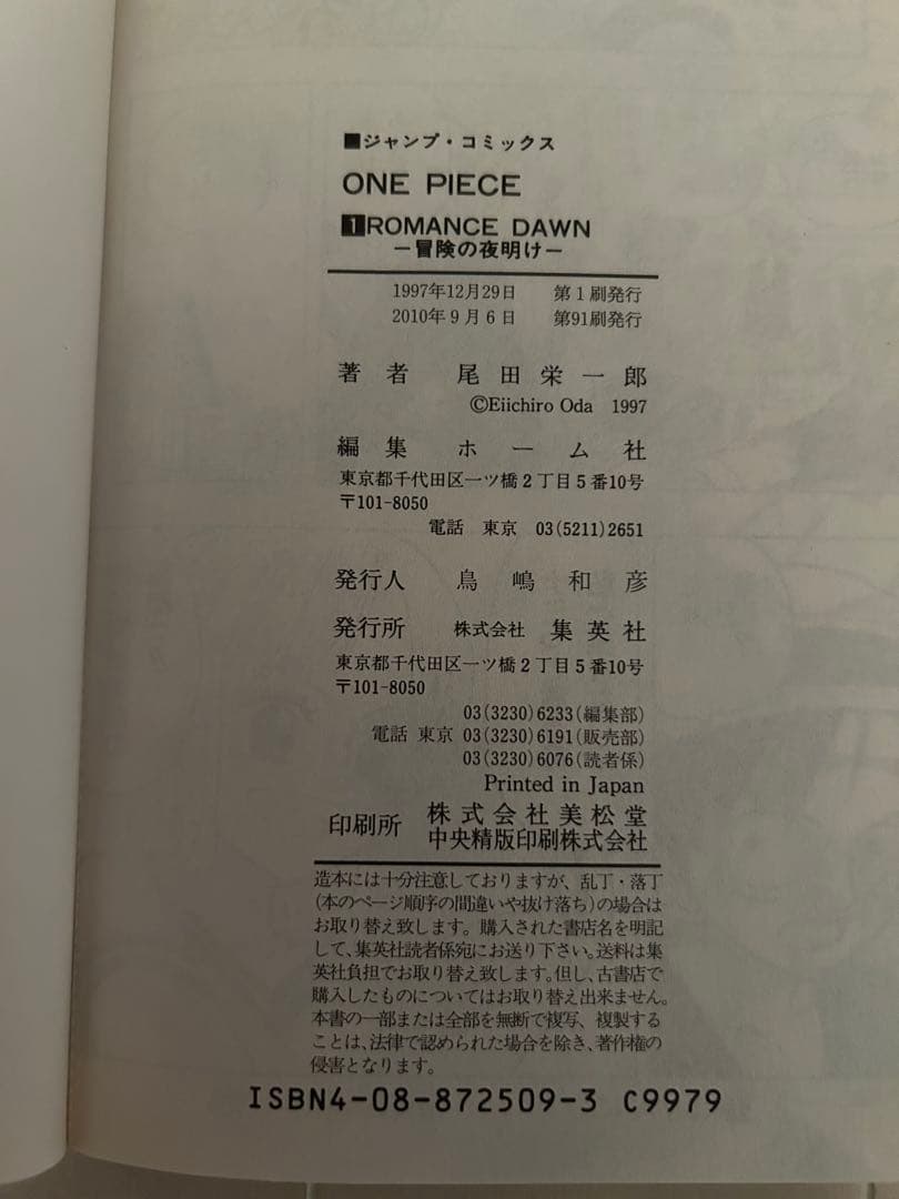 ワンピース 1巻〜104巻セット 尾田栄一郎