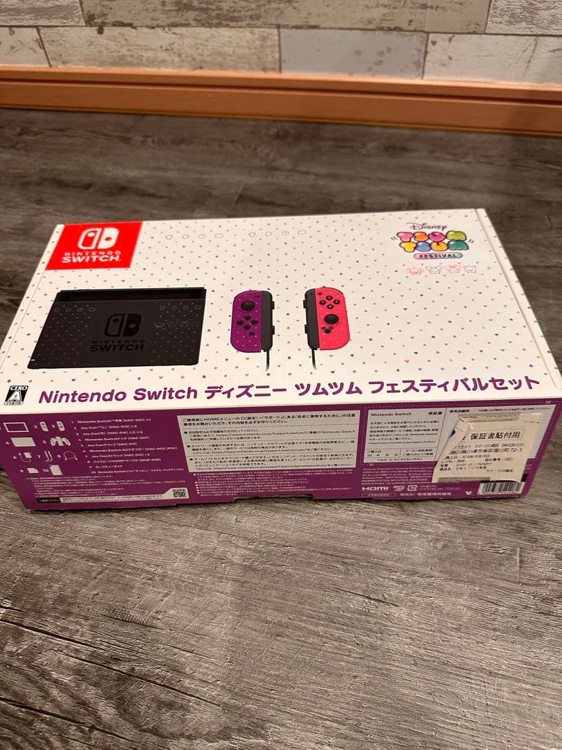 Nintendo Switch　ニンテンドースイッチ本体ツムツムソフトなし