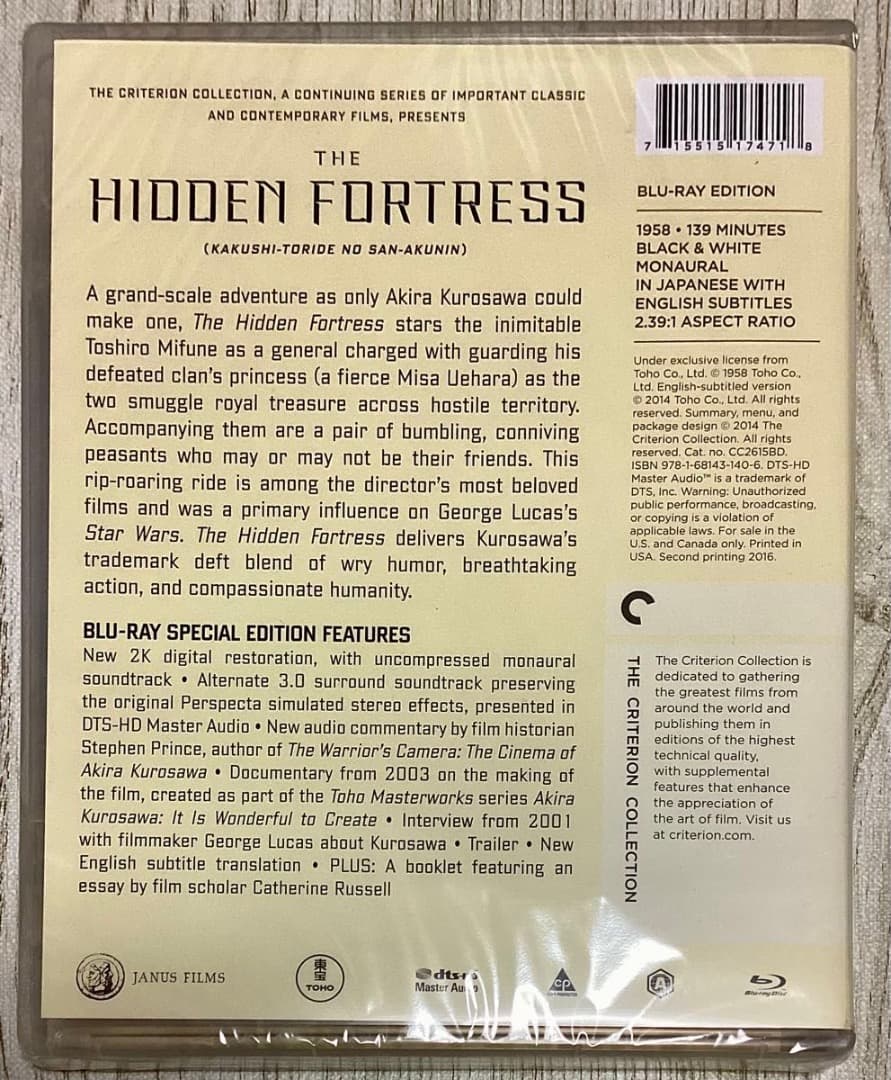 『隠し砦の三悪人』HIDDEN FORTRESS 黒澤明　北米版Blu-ray