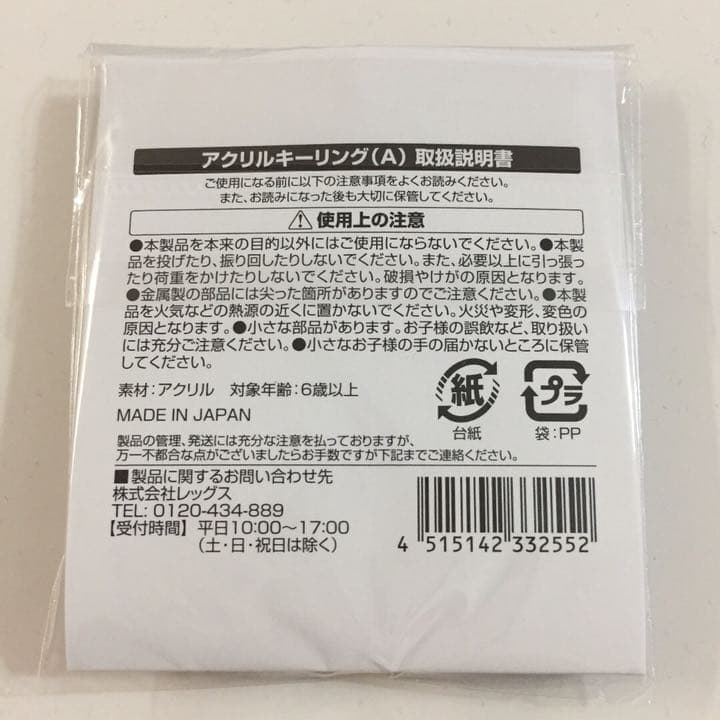 SEVENTEENカフェ アクリルキーリング(A)