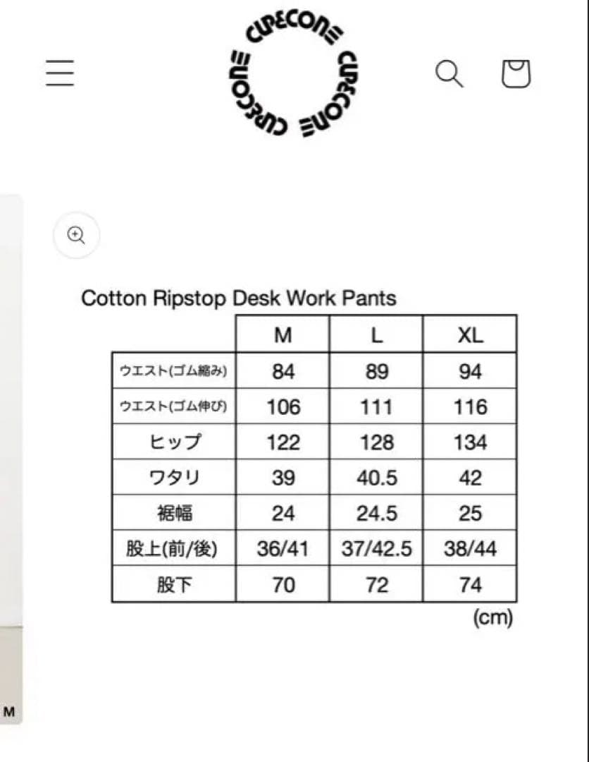 CUPANDCORN desk work pants XL カップアンドコーン