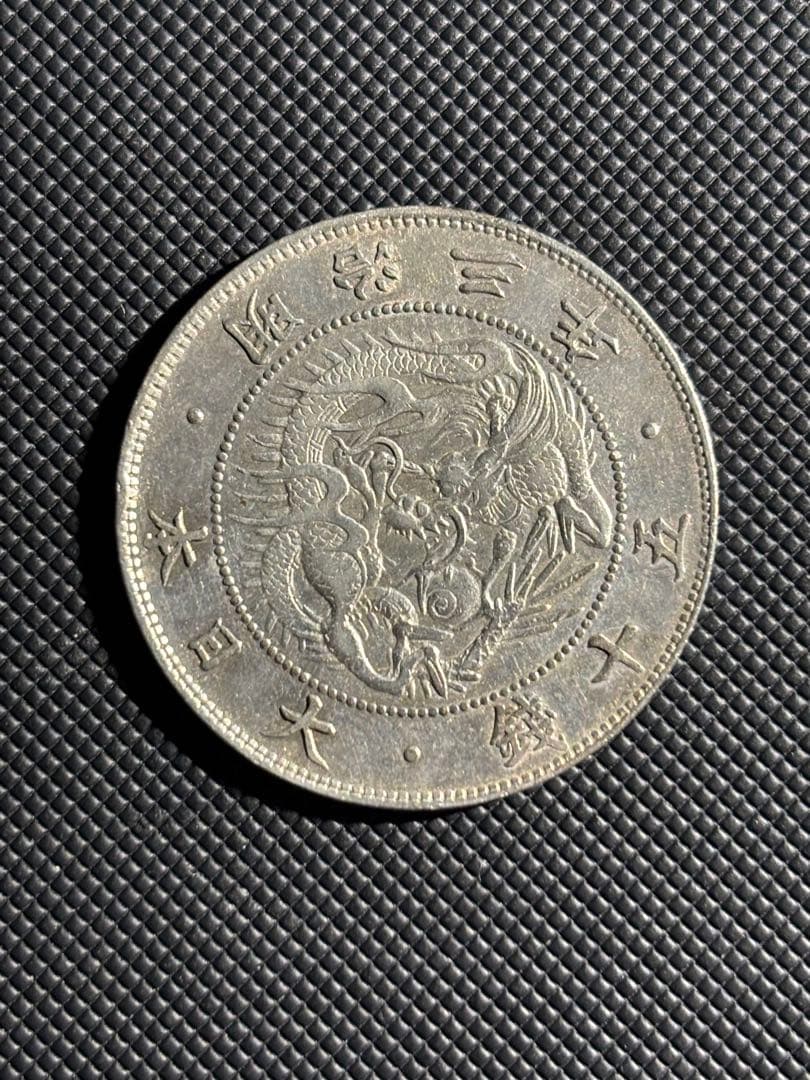 旭日竜大型50銭銀貨　品位80% 明治4年前期