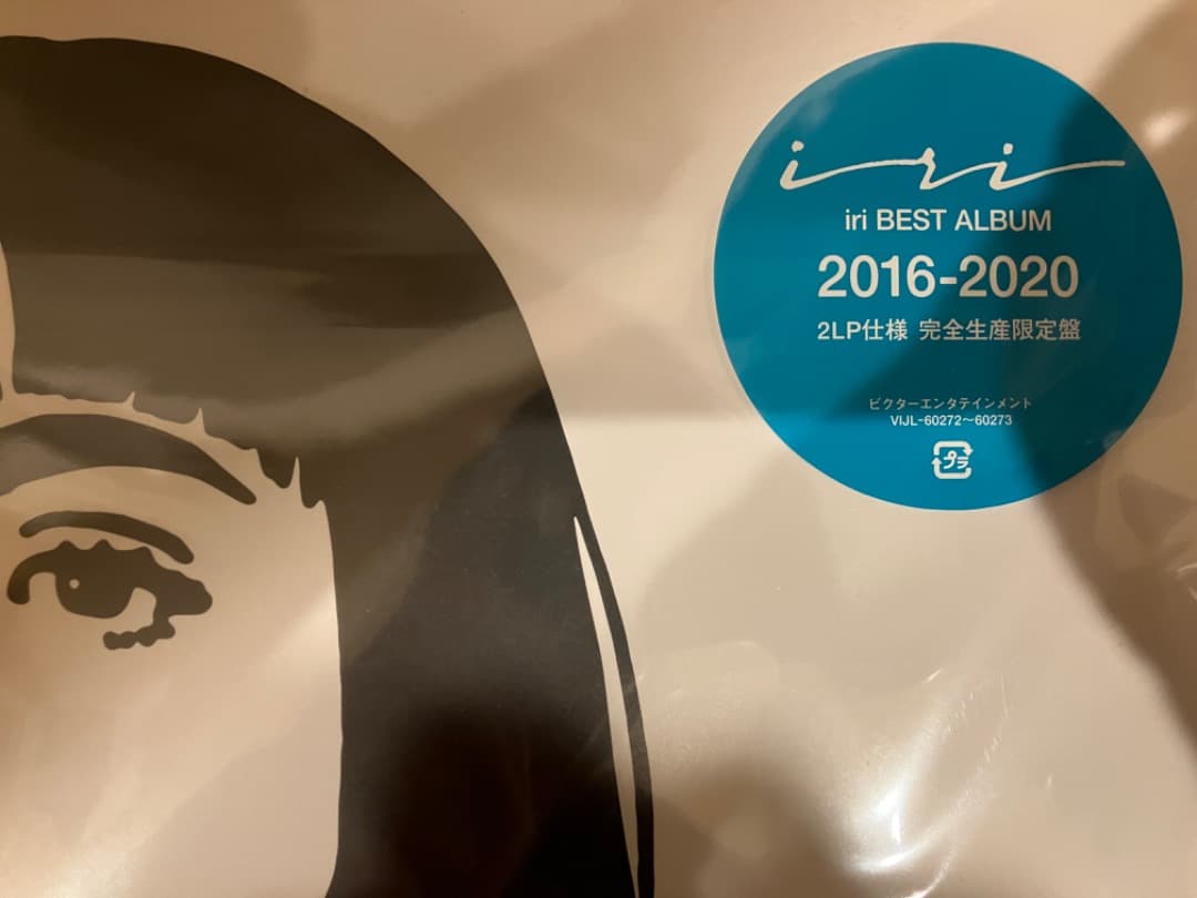 新品 iri BEST ALBUM 2016-2020 2LP 完全生産限定盤