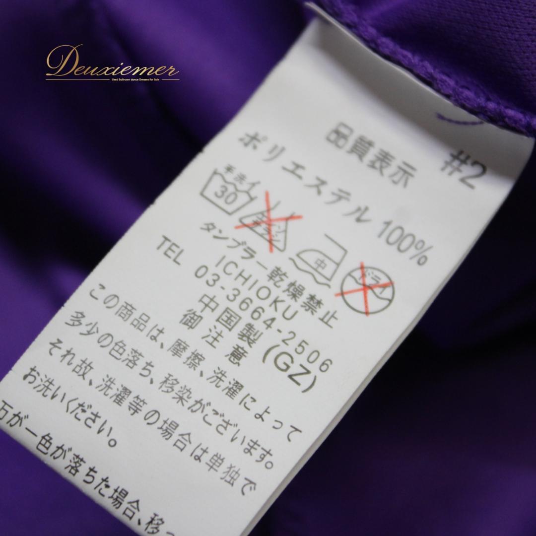 【社交ダンス衣装】ワンピース ドレス prima boutique 紫 金