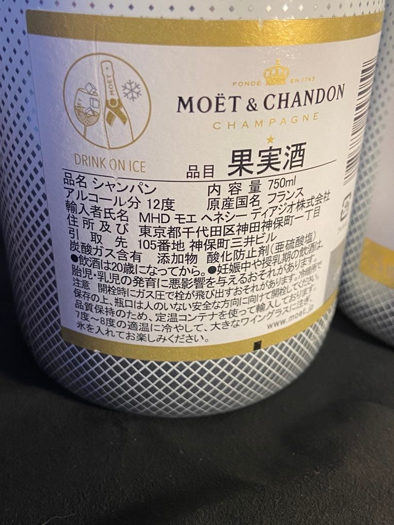 MOËT & CHANDON ICE IMPÉRIAL 750ml×2