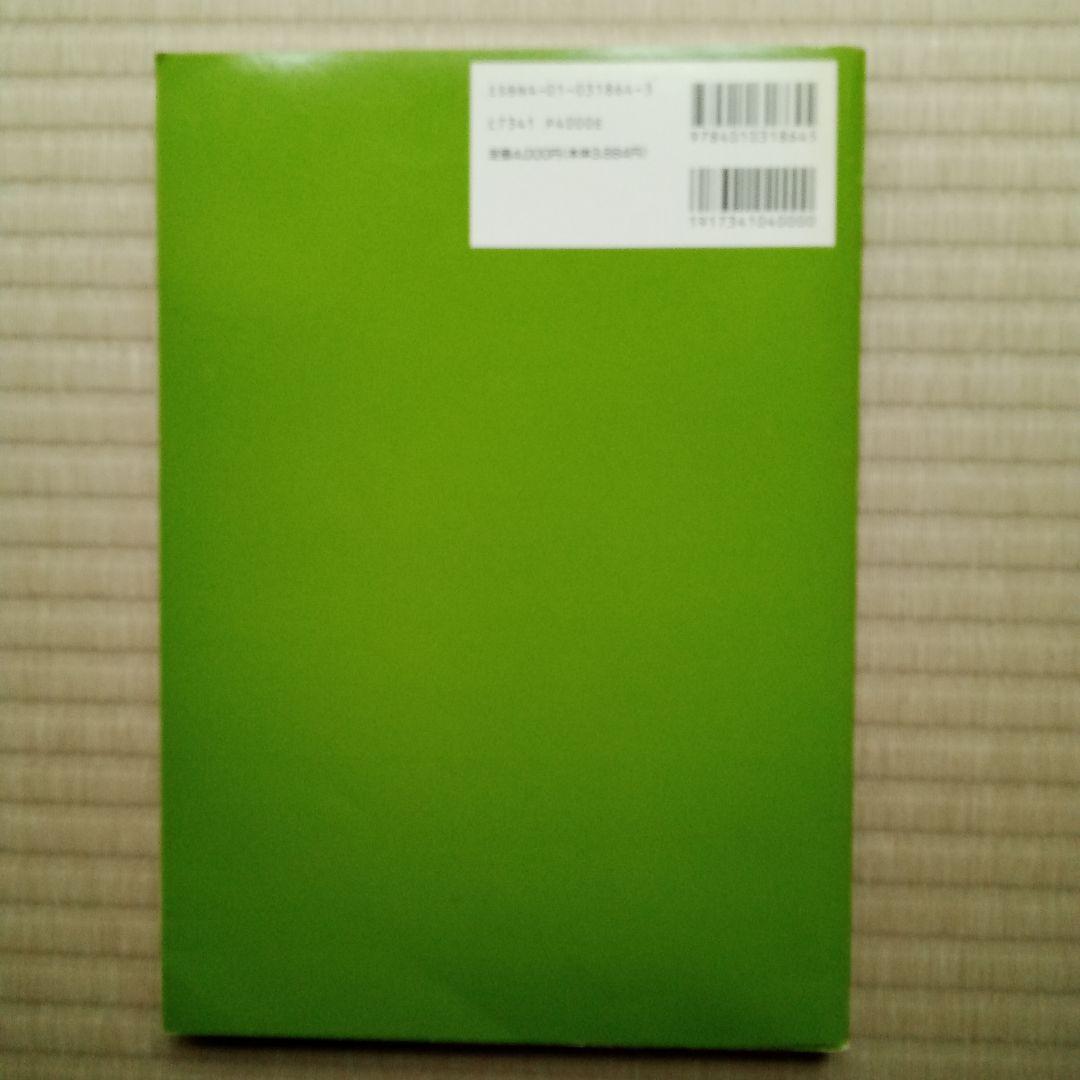 全国大学入試問題正解 数学 96　２冊セット