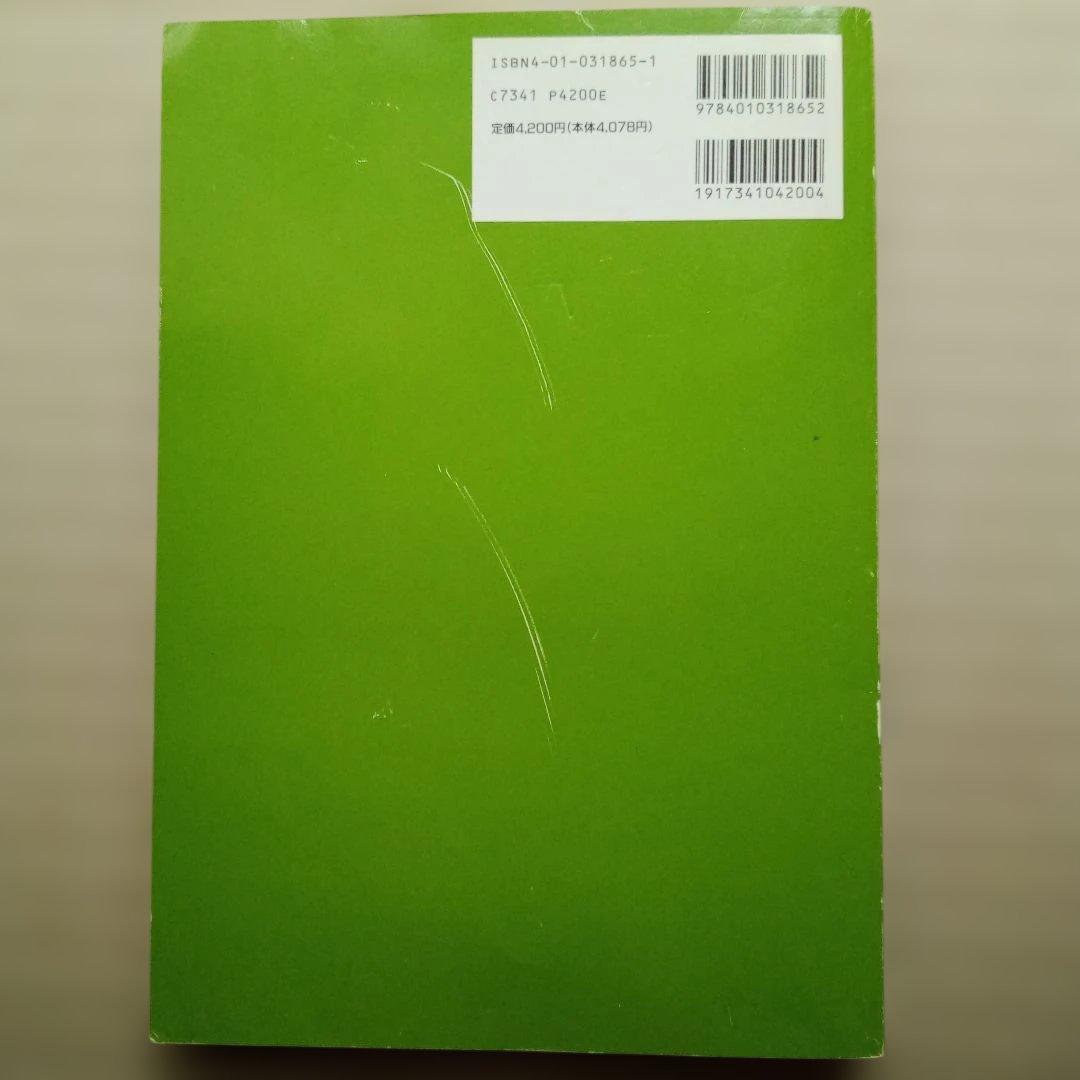 全国大学入試問題正解 数学 96　２冊セット