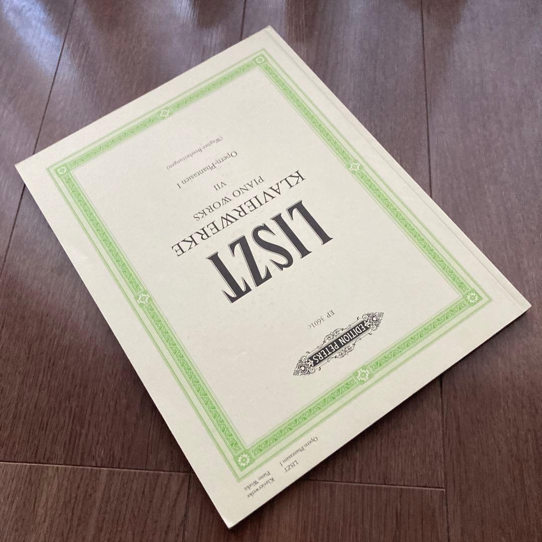 LISZT/ ピアノ編曲集VⅡ オペラ 幻想曲 EDITION  PETER'S