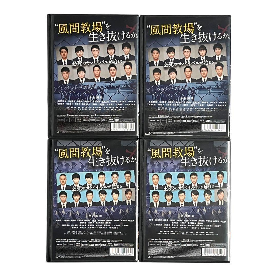 新品ケースDVD 「 教場 」 1期・2期 全4巻 木村拓哉 劇場最新作公開中！