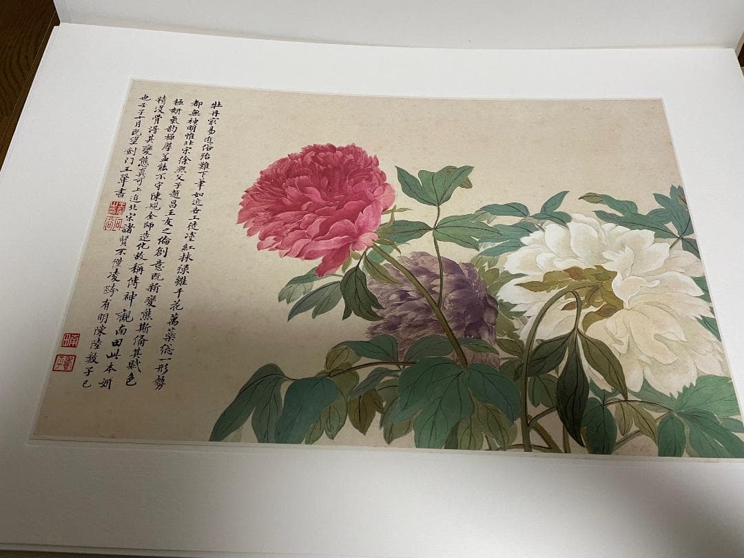 【超大型本】 複製画集 「清惲壽平王翬 花卉山水合册」 故宮博物院