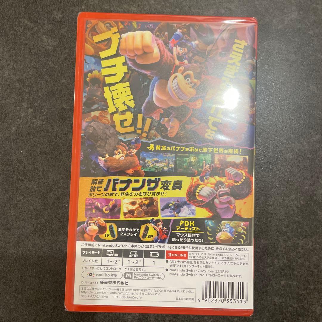 新品未開封‼️ ドンキーコングバナンザ Switch2