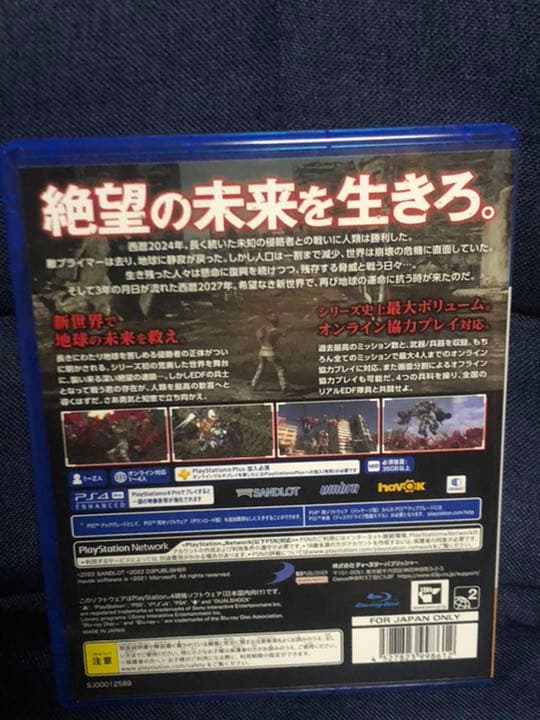 地球防衛軍6