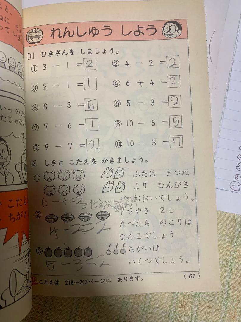 ドラえもんの学習シリーズ　、科学ワールド　20巻セット