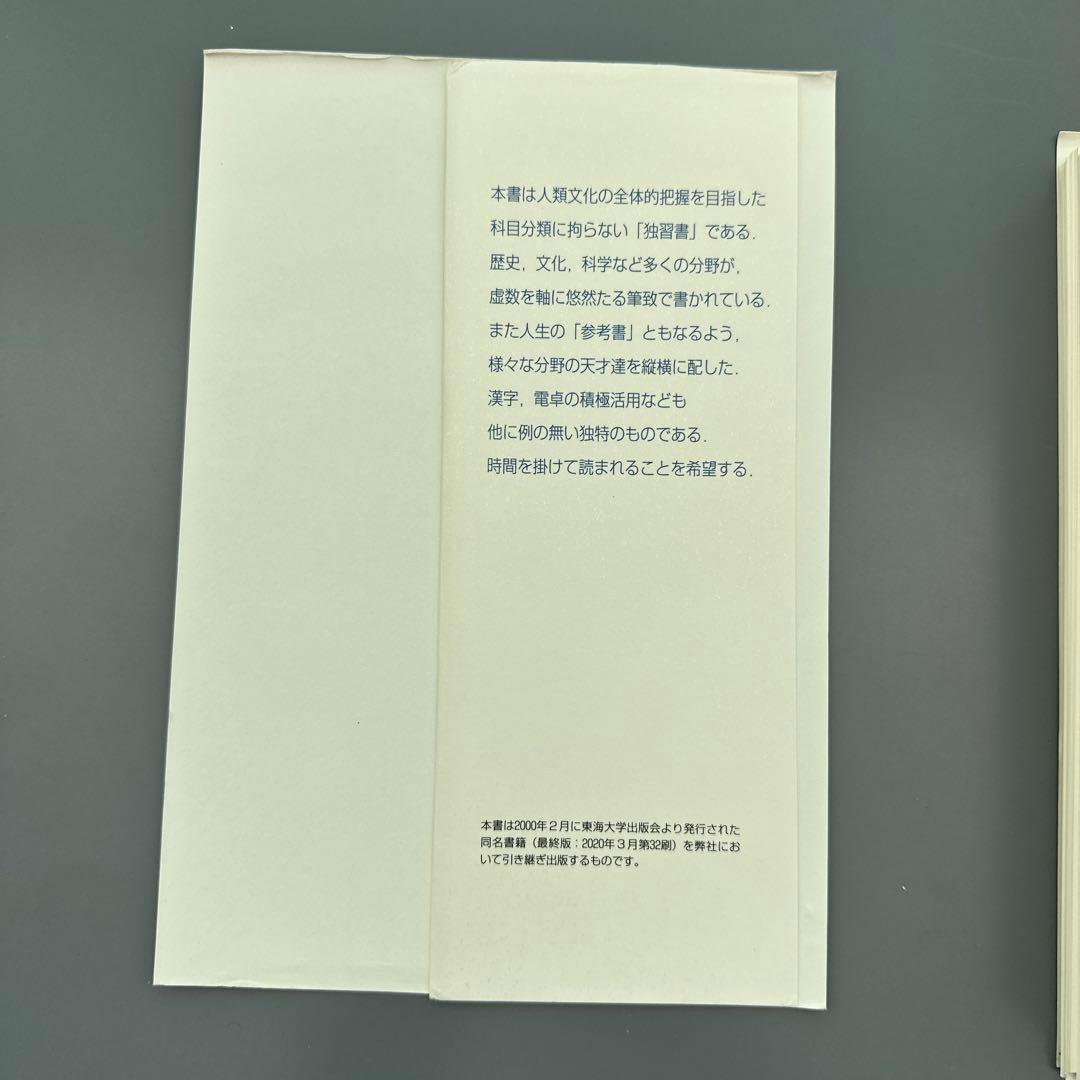 裁断済 虚数の情緒