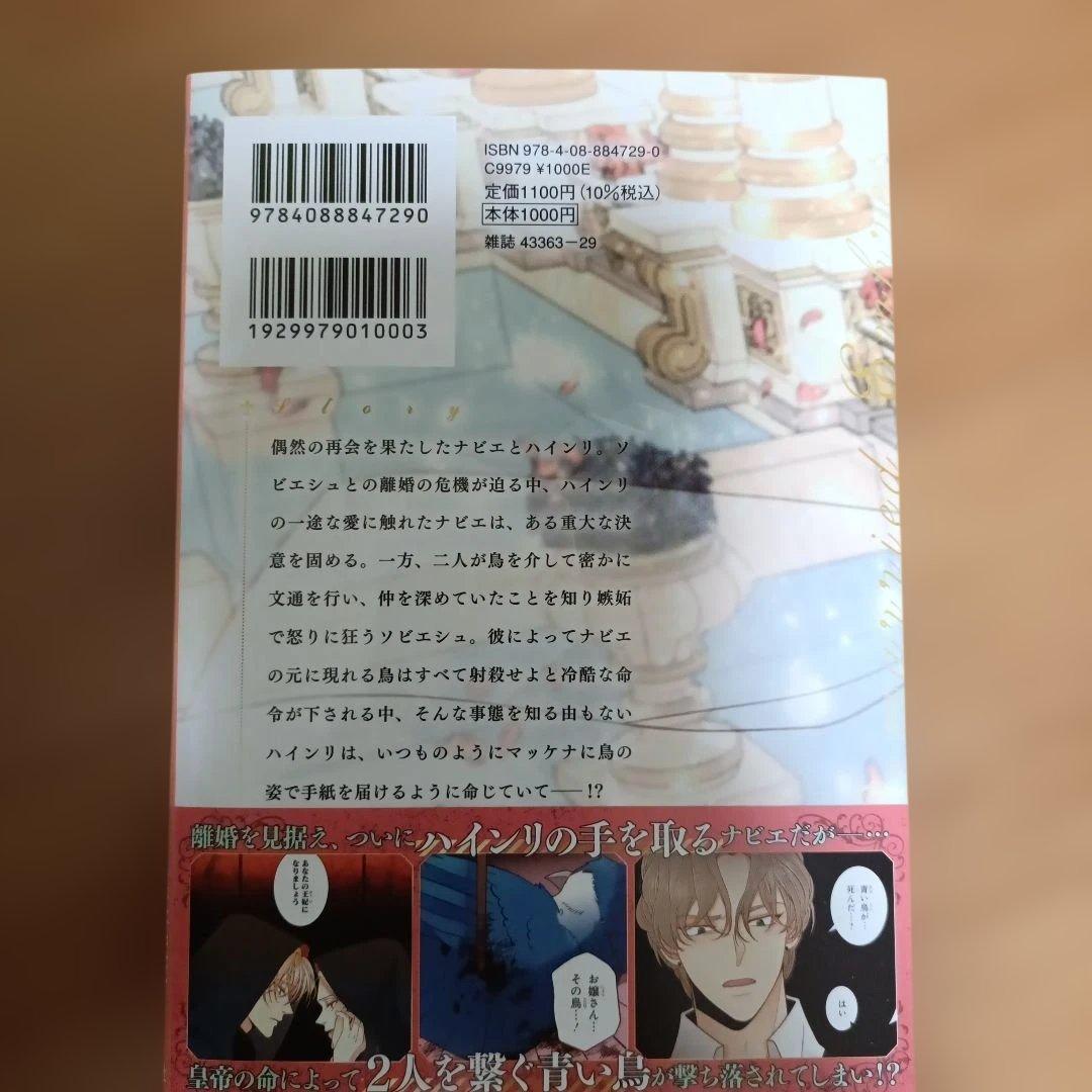 再婚承認を要求します全巻セット