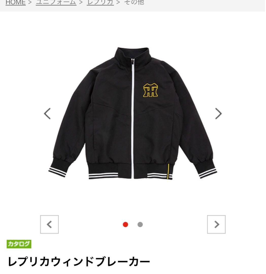 阪神タイガース 2026年 レプリカウィンドブレーカー