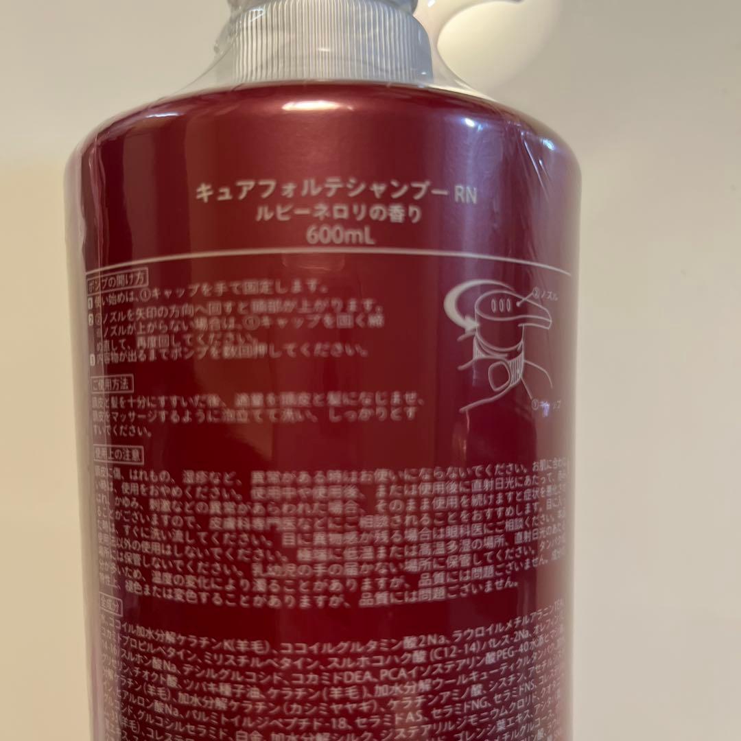 Cure Forte シャンプー トリートメント 600ml セット