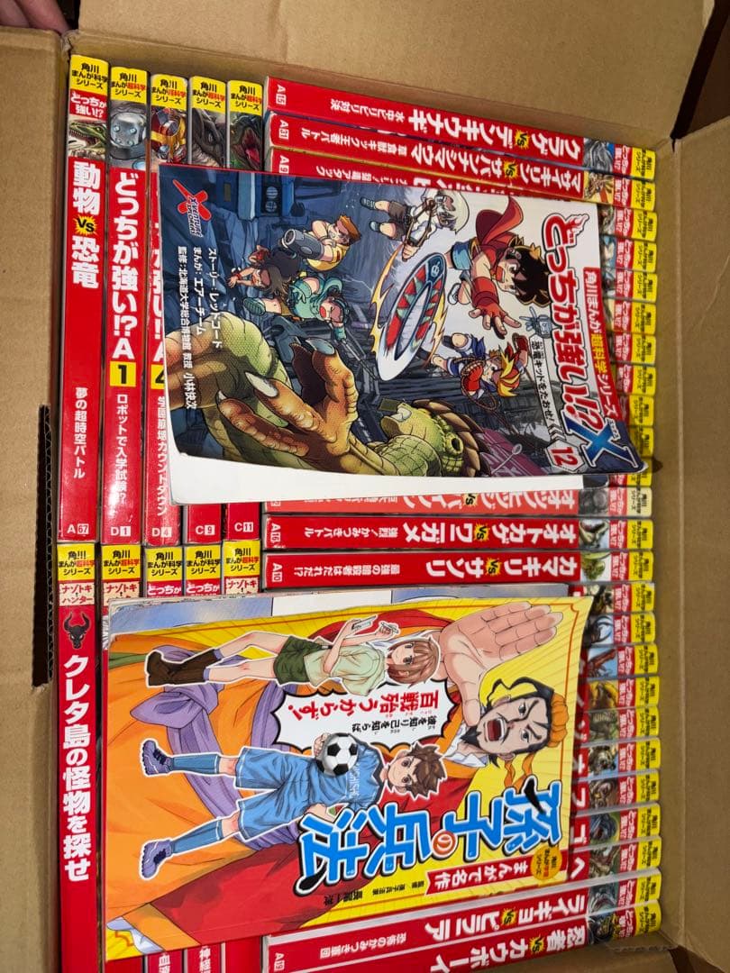 どっちが強いシリーズ 26冊 +まんが超科学シリーズ等11冊