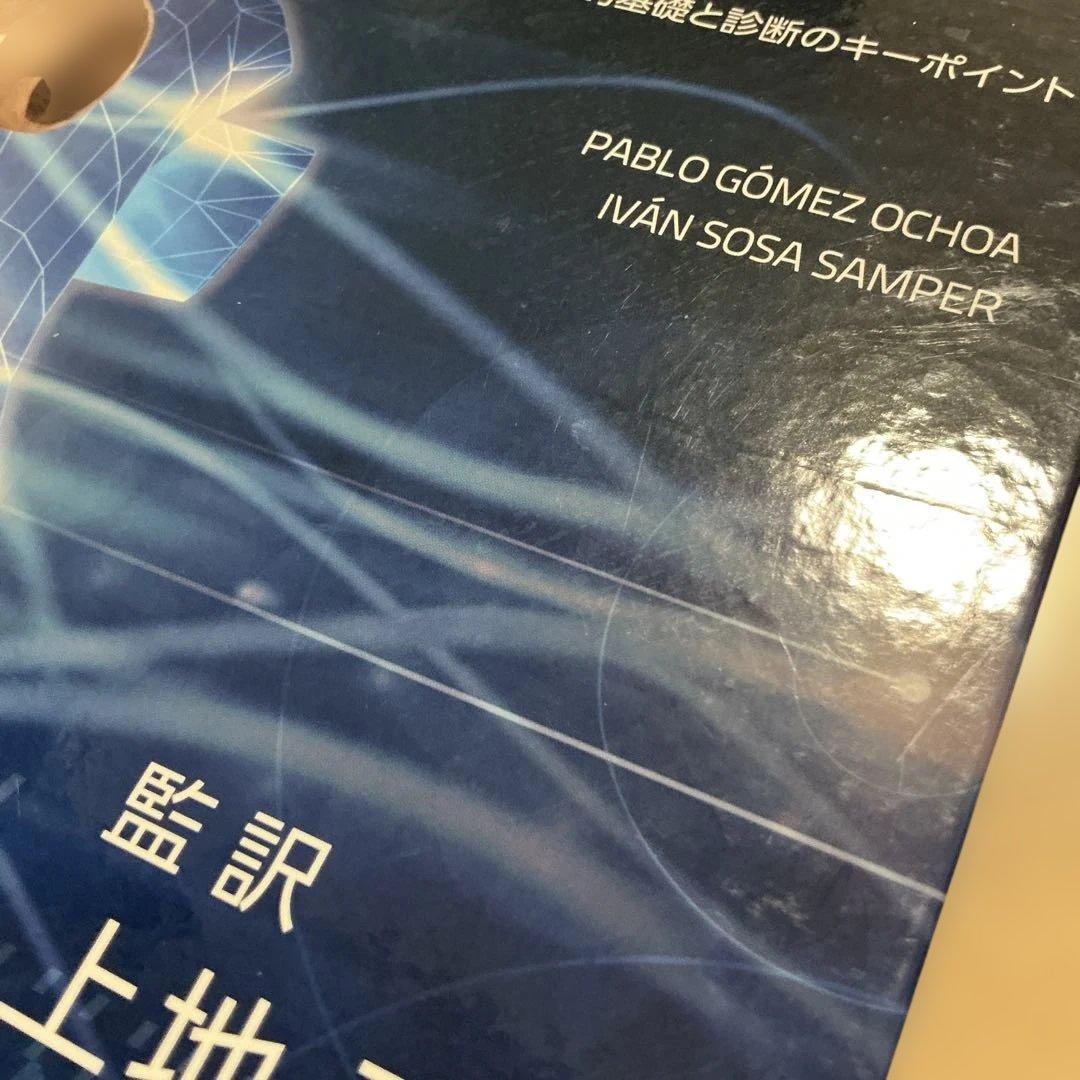 小動物の3D心臓病学