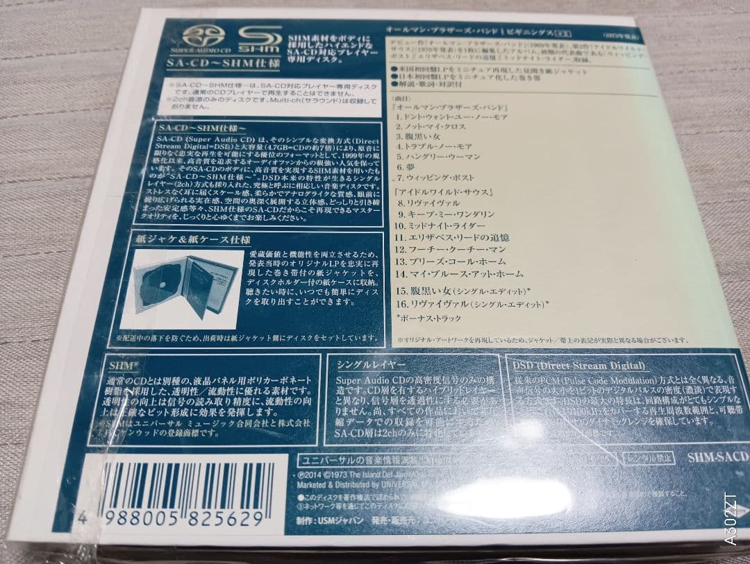 洋楽 SACD Allman Brothers Band - Beginnings