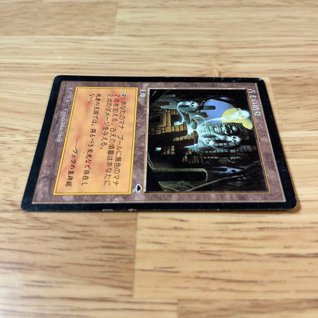 MTG 古えの墳墓 日本語 旧枠 テンペスト プレイ用 Ancient Tomb