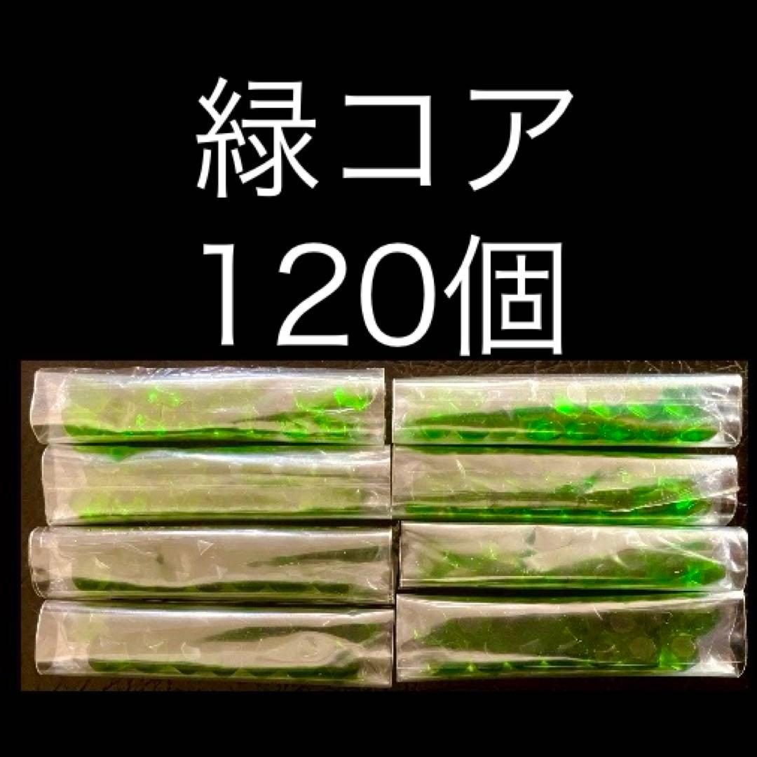 バトスピ　緑コア　120個　新品未使用　未開封　　　　　コア