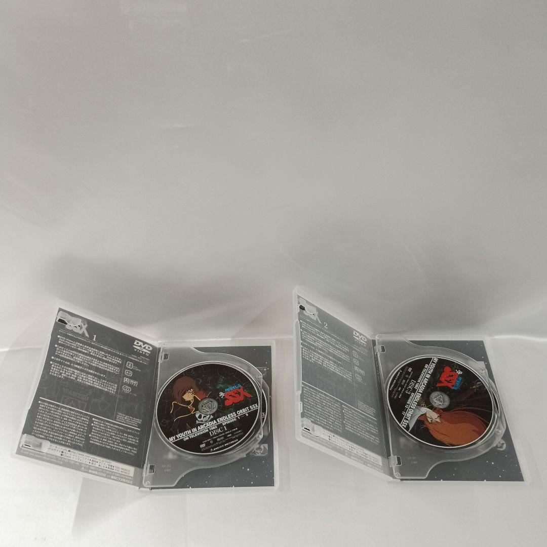 わが青春のアルカディア 無限軌道SSX DVD-BOX [初回生産限定]