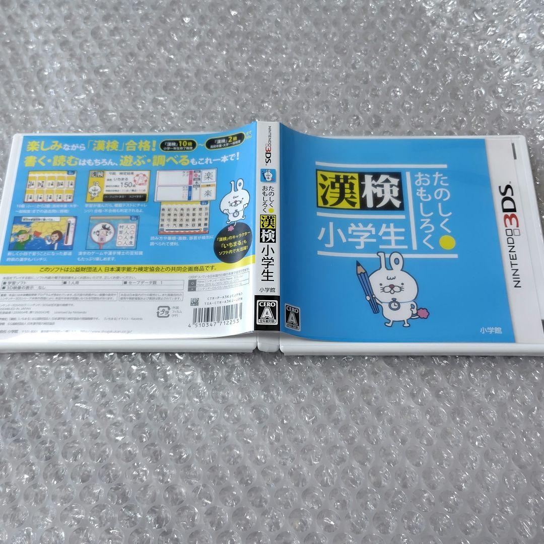 3DS ソフト 漢検 小学生 DS 得点力学習 パーフェクトクリア まとめて5本