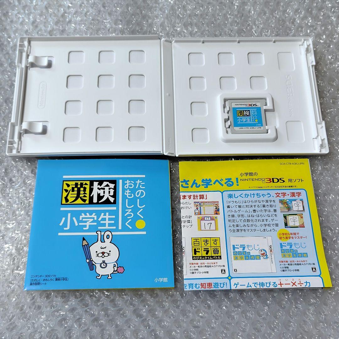 3DS ソフト 漢検 小学生 DS 得点力学習 パーフェクトクリア まとめて5本