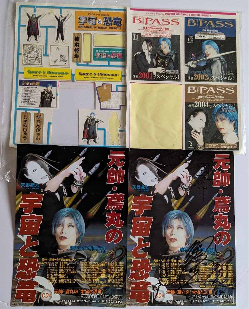 グルグル映畫館20点とフライヤー等セット【レア品あり】