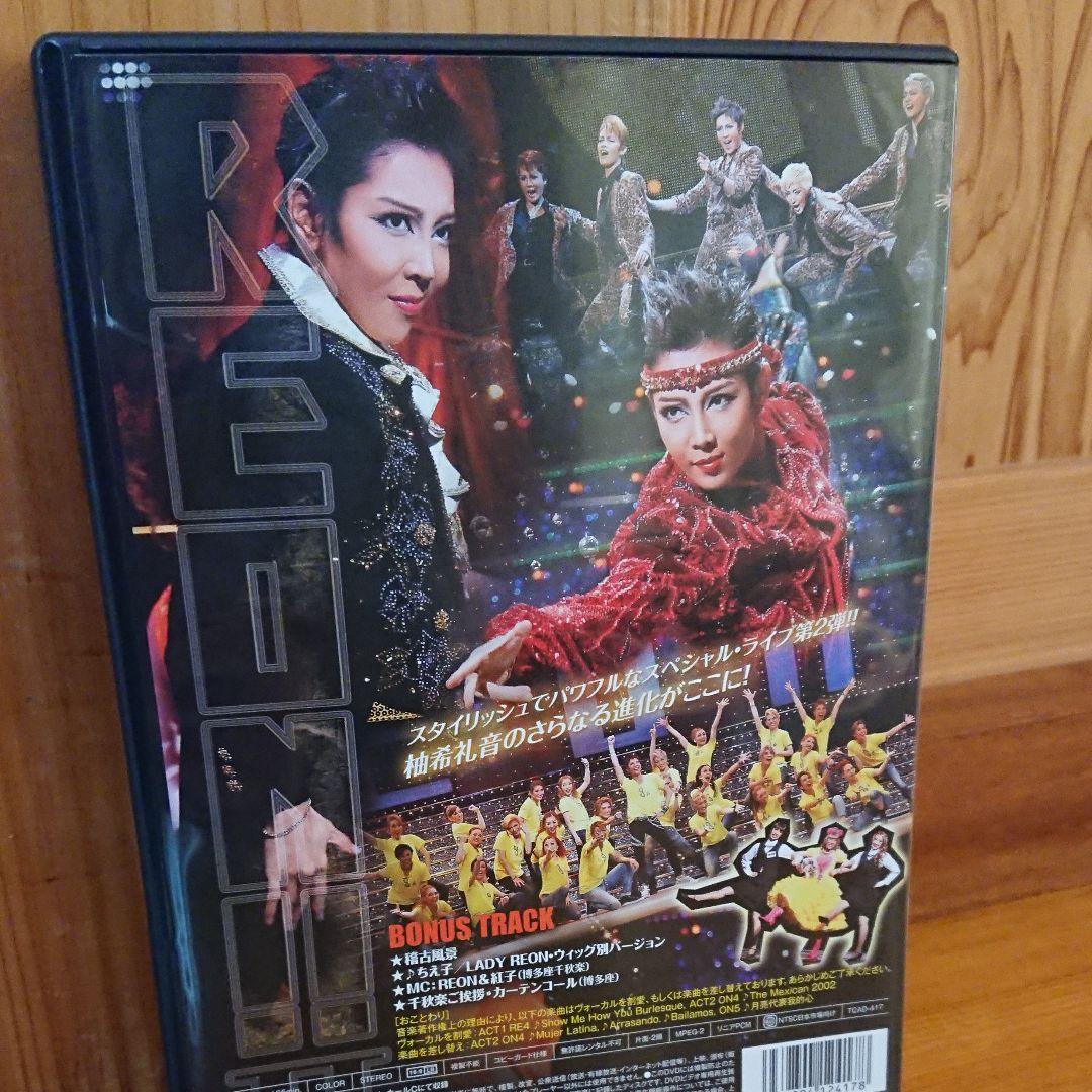 [宝塚]柚希礼音 東京国際フォーラム公演 REON!!Ⅱ