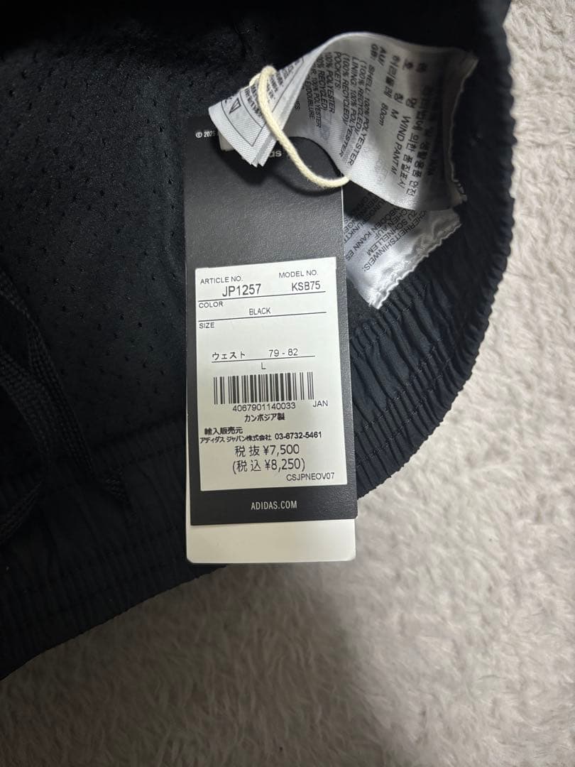 adidas ロングパンツ　Ｌ