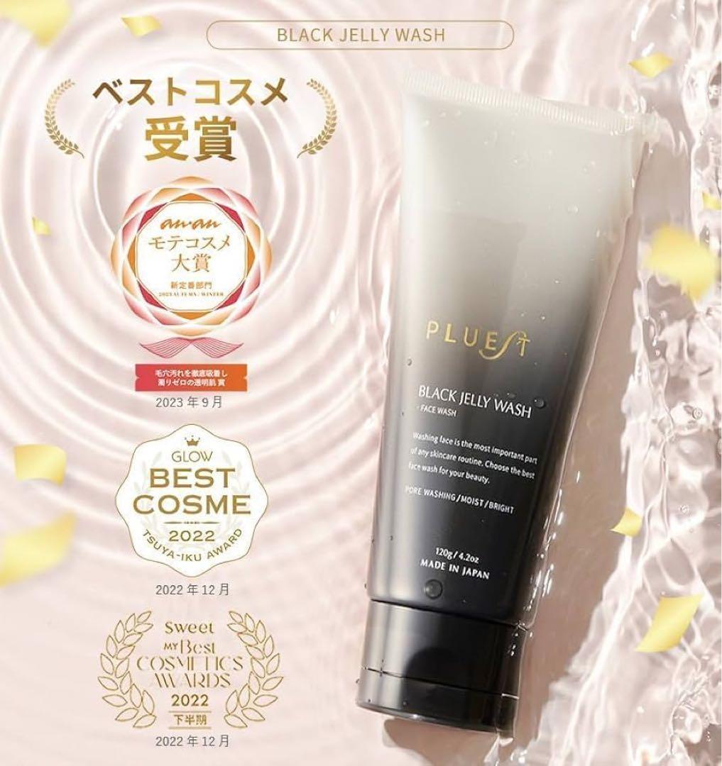 【⭐︎新品未開封⭐︎】プルエスト ブラック ジェリー ウォッシュ 120g×3セット