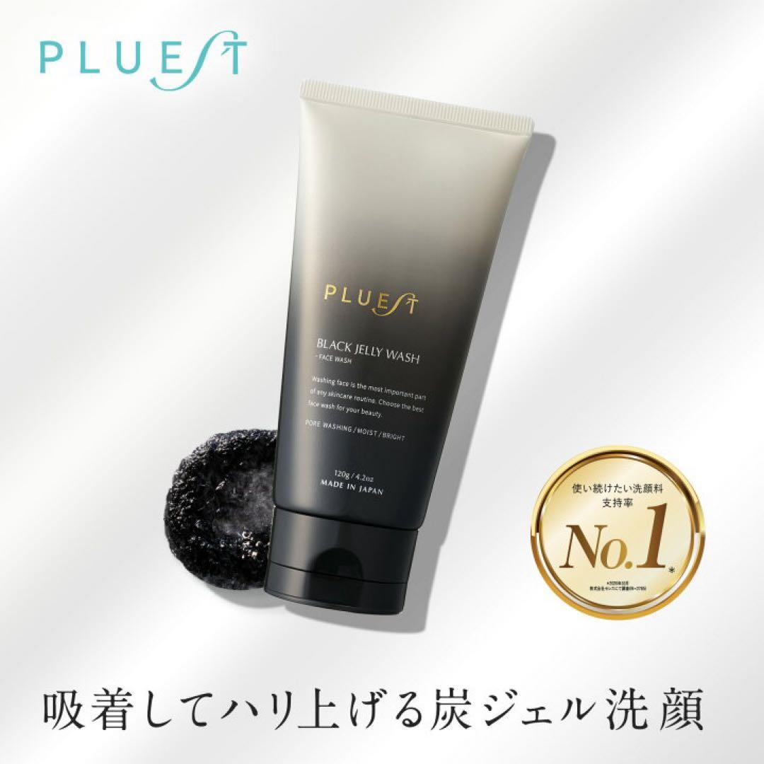 【⭐︎新品未開封⭐︎】プルエスト ブラック ジェリー ウォッシュ 120g×3セット