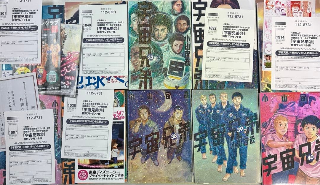 [全初版、一部帯付き] 宇宙兄弟 45巻セット 小山 宙哉