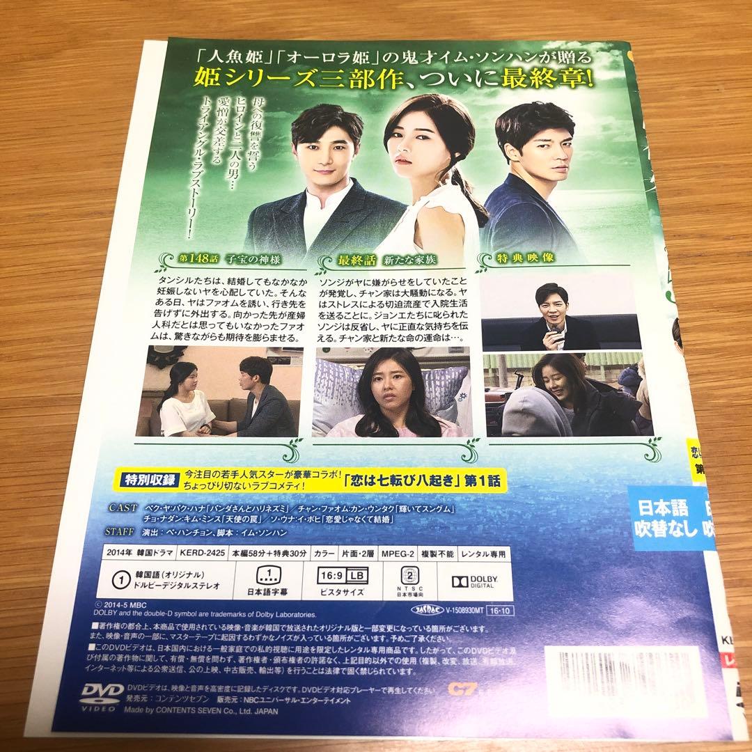 【韓国ドラマ】白夜姫　DVD 全50巻　全巻セット