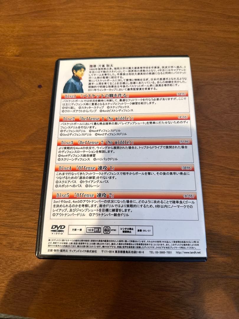 バスケ　福岡大大濠　DVD5枚セット