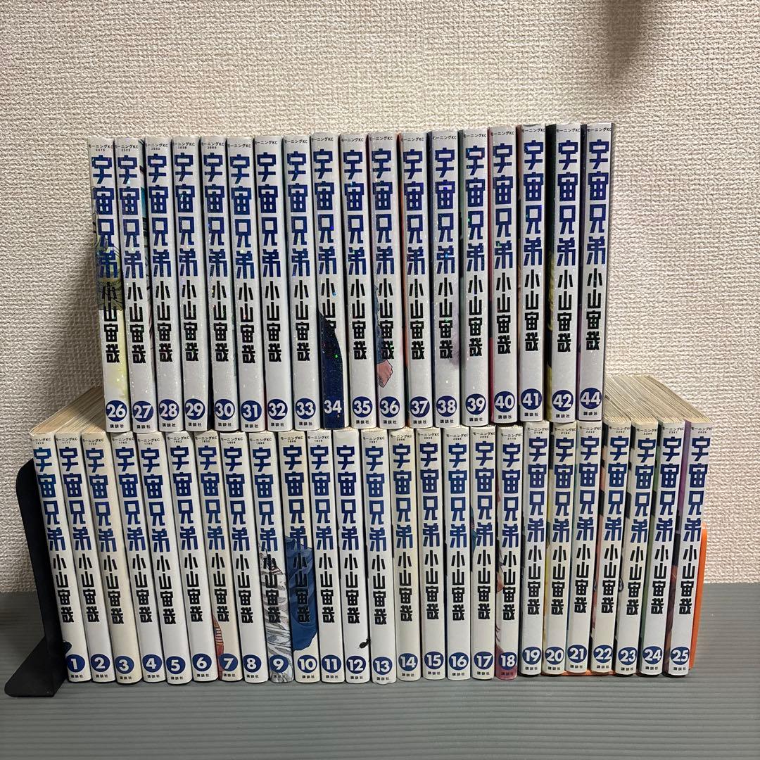 宇宙兄弟 1～42巻、44巻 まとめ