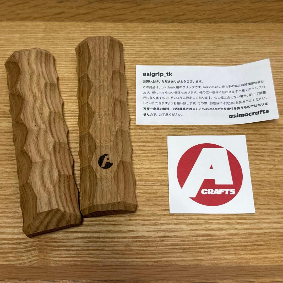 asigrip_tk クラシック アシモクラフツ