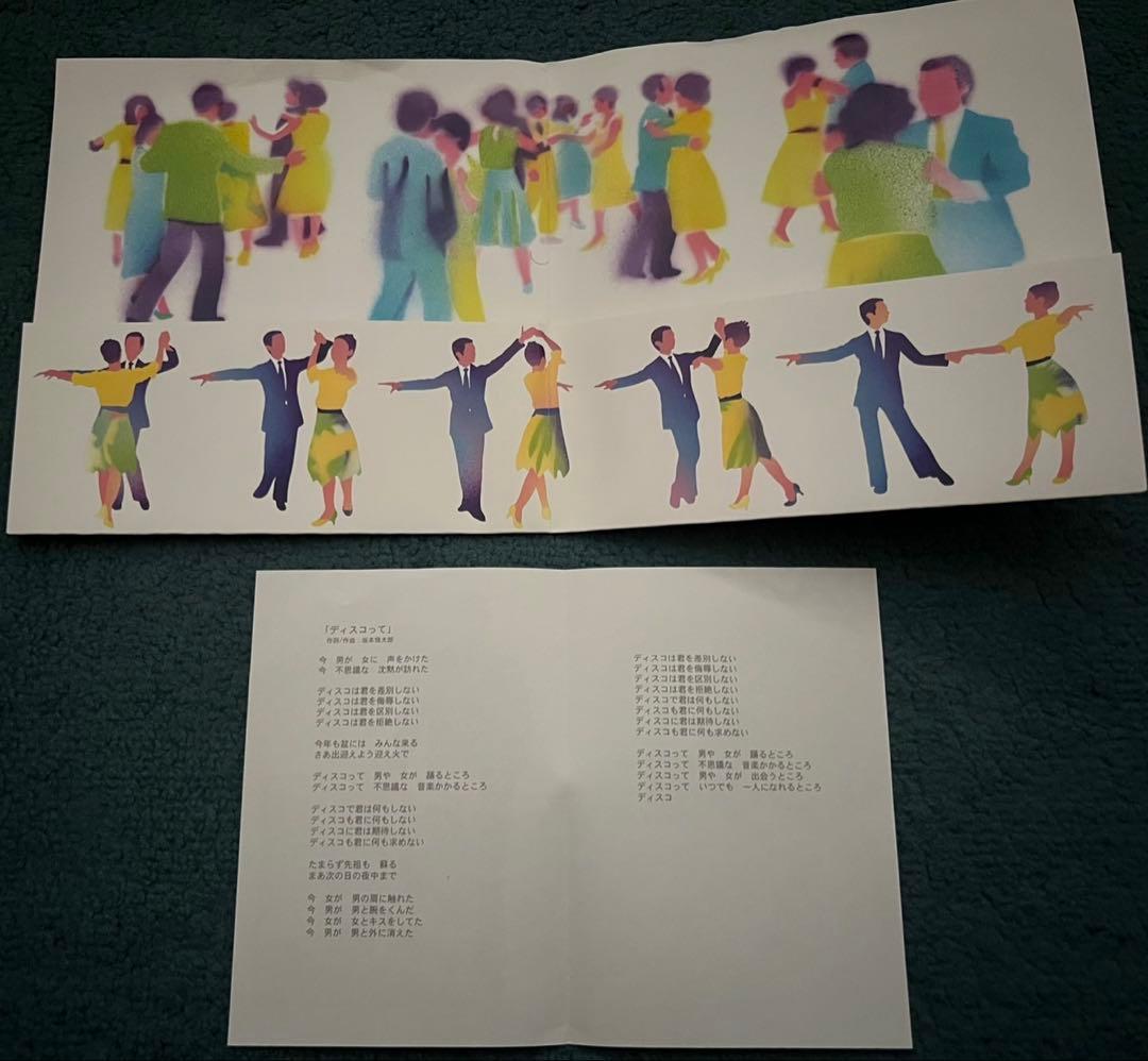 坂本慎太郎 ／ディスコって 限定レア盤7インチレコード