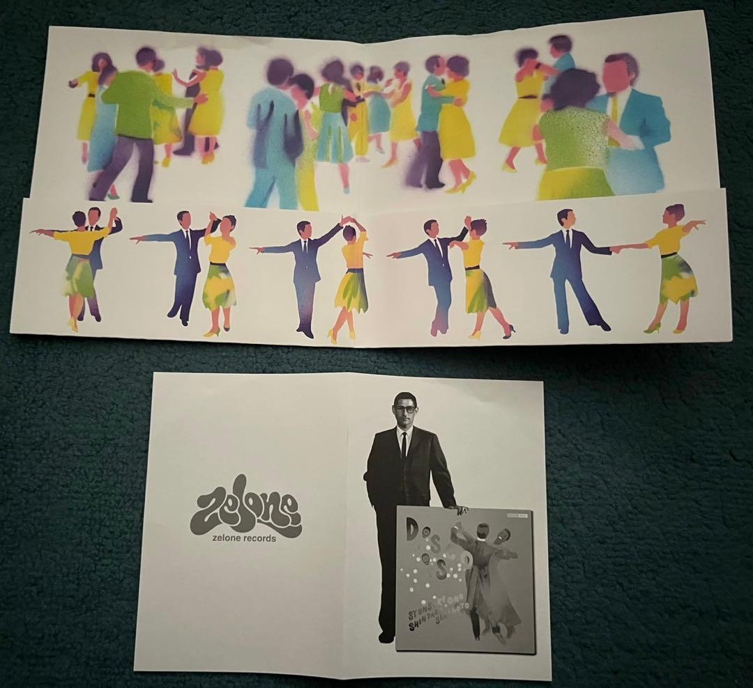 坂本慎太郎 ／ディスコって 限定レア盤7インチレコード